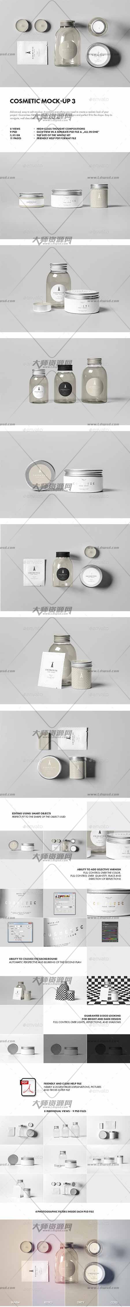 Cosmetic Mock-up 3,化妆品包装展示模型(第三版)